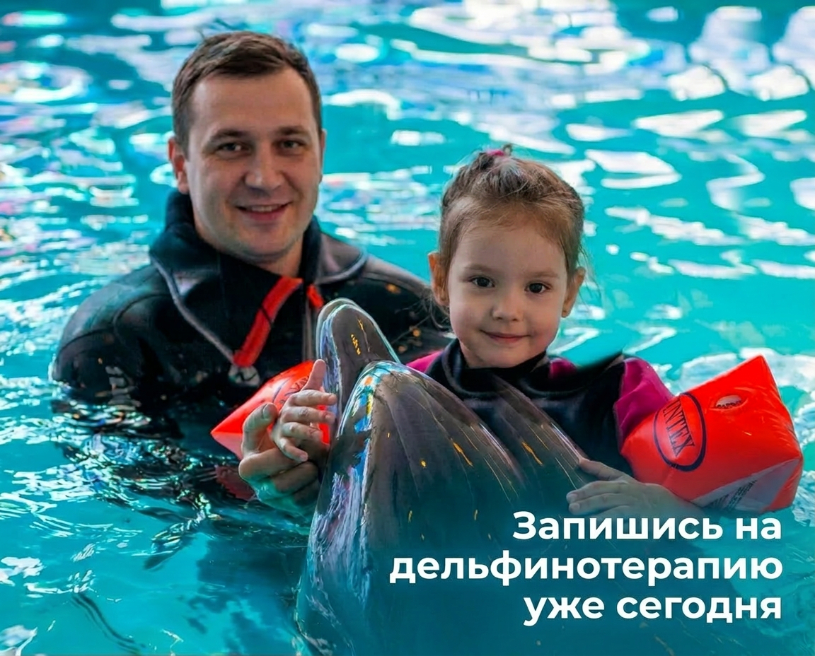 Дельфинотерапия в Алуште: развеиваем мифы и раскрываем правду.